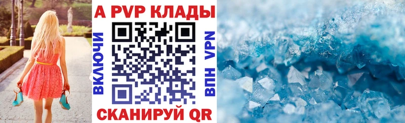Alfa_PVP Crystall  Невьянск 
