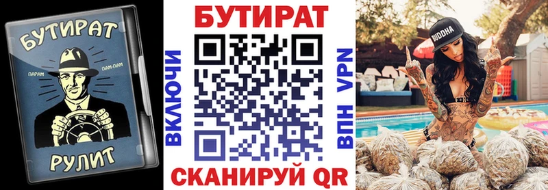 где можно купить   Невьянск  Бутират бутандиол 