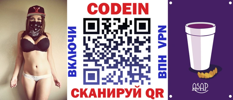 где найти наркотики  mega маркетплейс  Codein Purple Drank  Невьянск 